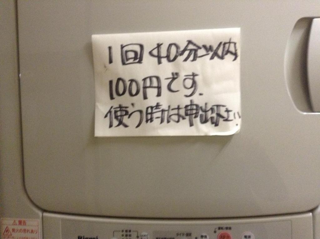 Minshuku Akiba Hotel Furano Luaran gambar