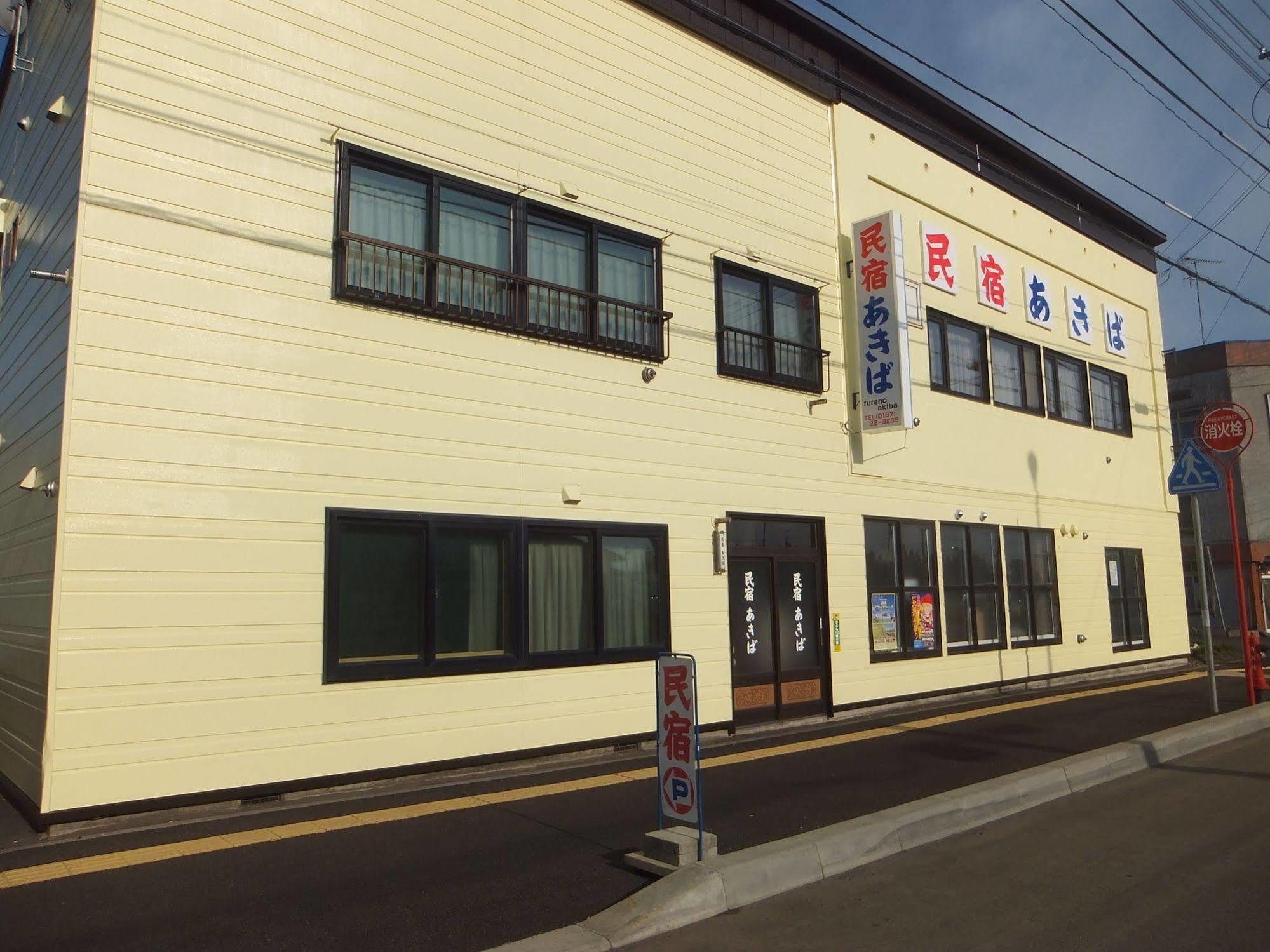 Minshuku Akiba Hotel Furano Luaran gambar